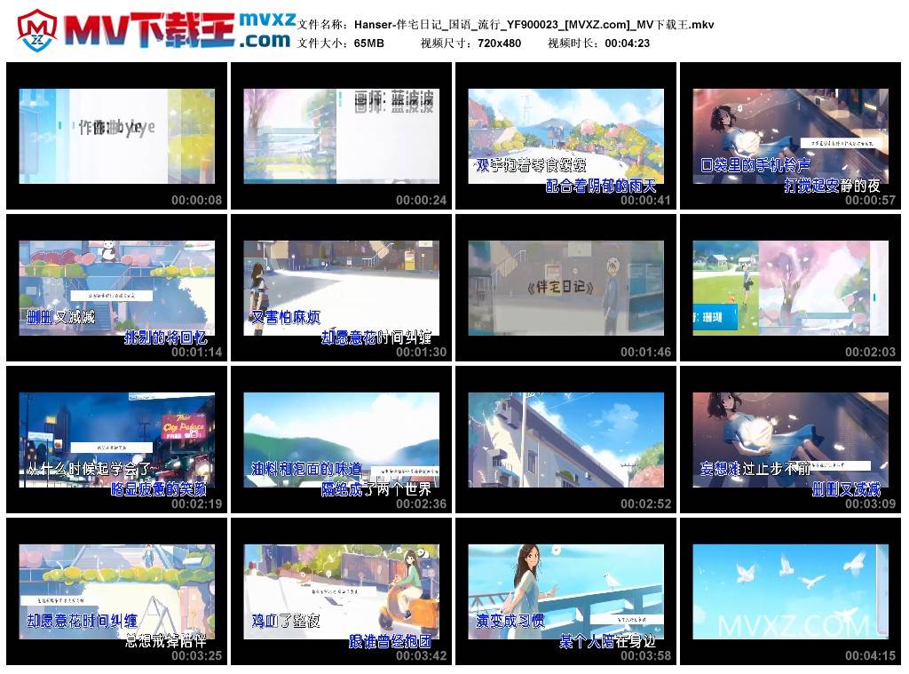 Hanser-伴宅日记_国语_流行_YF900023